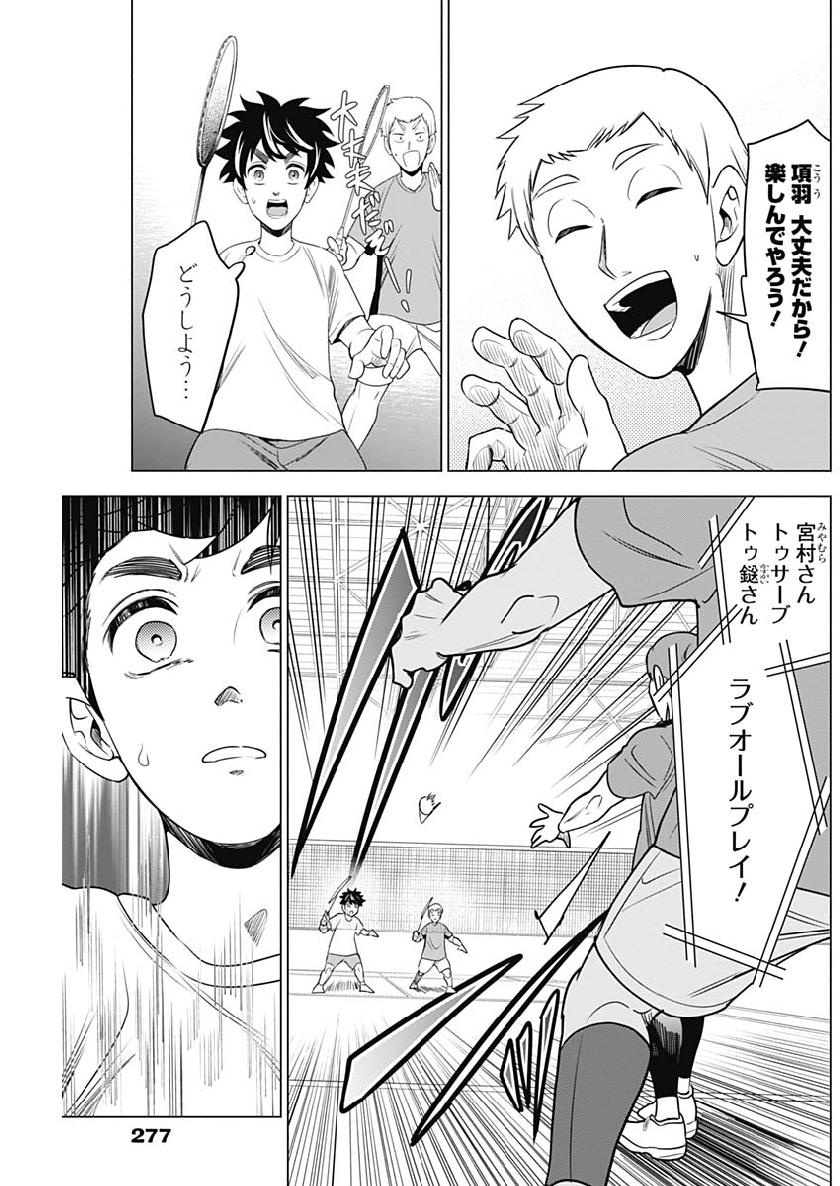 Shuttle Eyes - Chapter 13 - Page 9