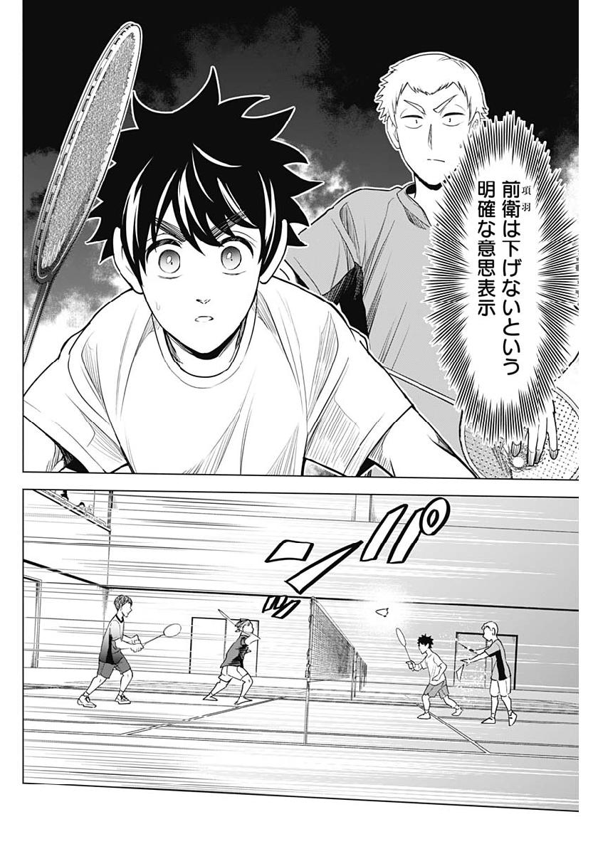 Shuttle Eyes - Chapter 15 - Page 12