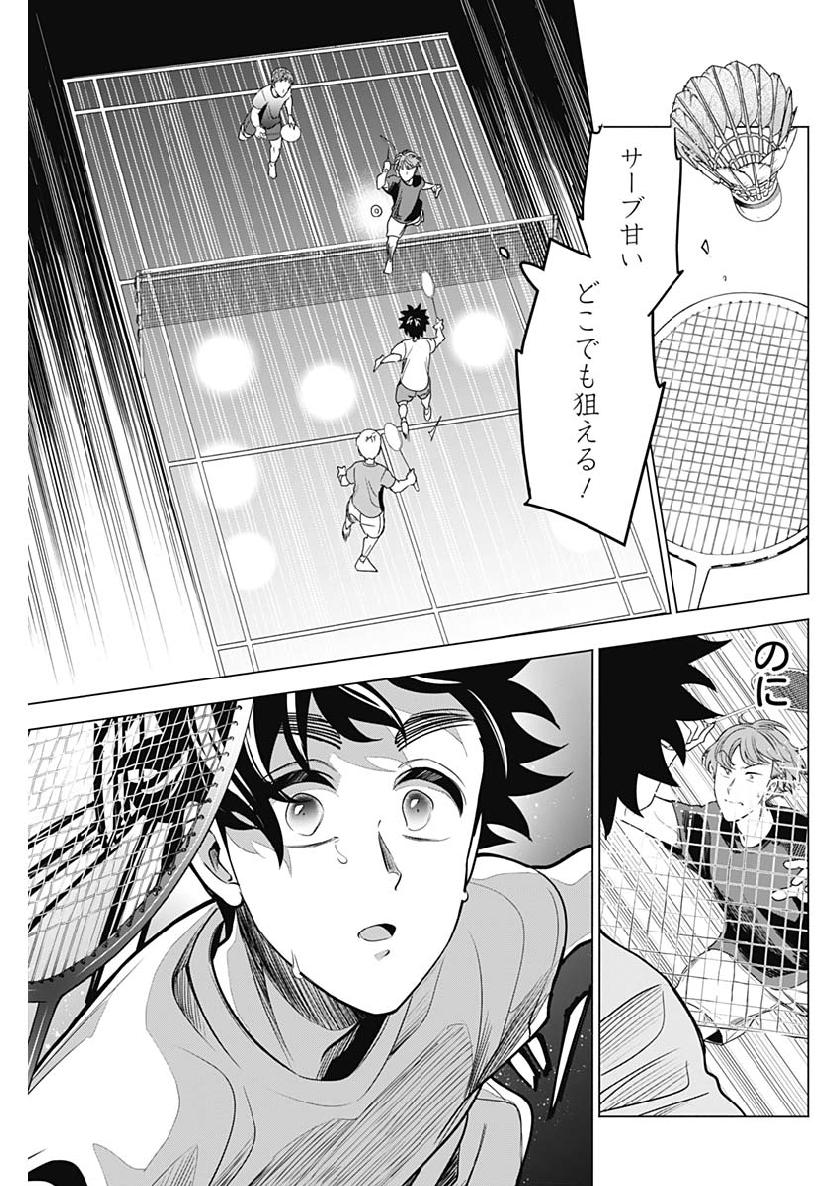 Shuttle Eyes - Chapter 15 - Page 13