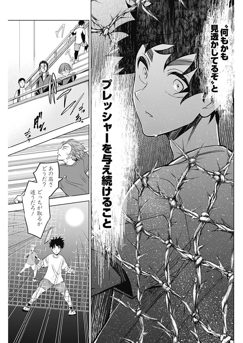 Shuttle Eyes - Chapter 15 - Page 15