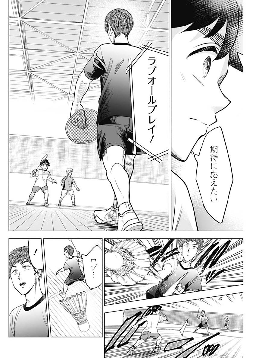 Shuttle Eyes - Chapter 15 - Page 4