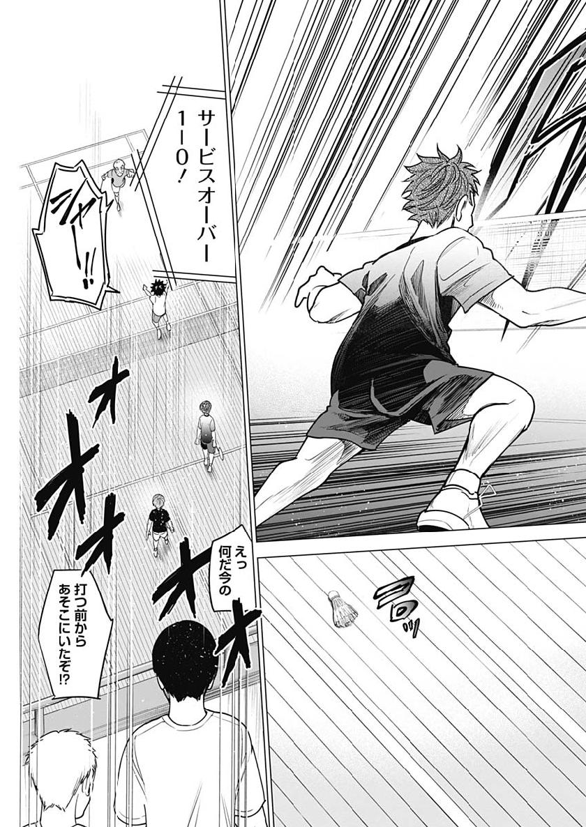 Shuttle Eyes - Chapter 15 - Page 9