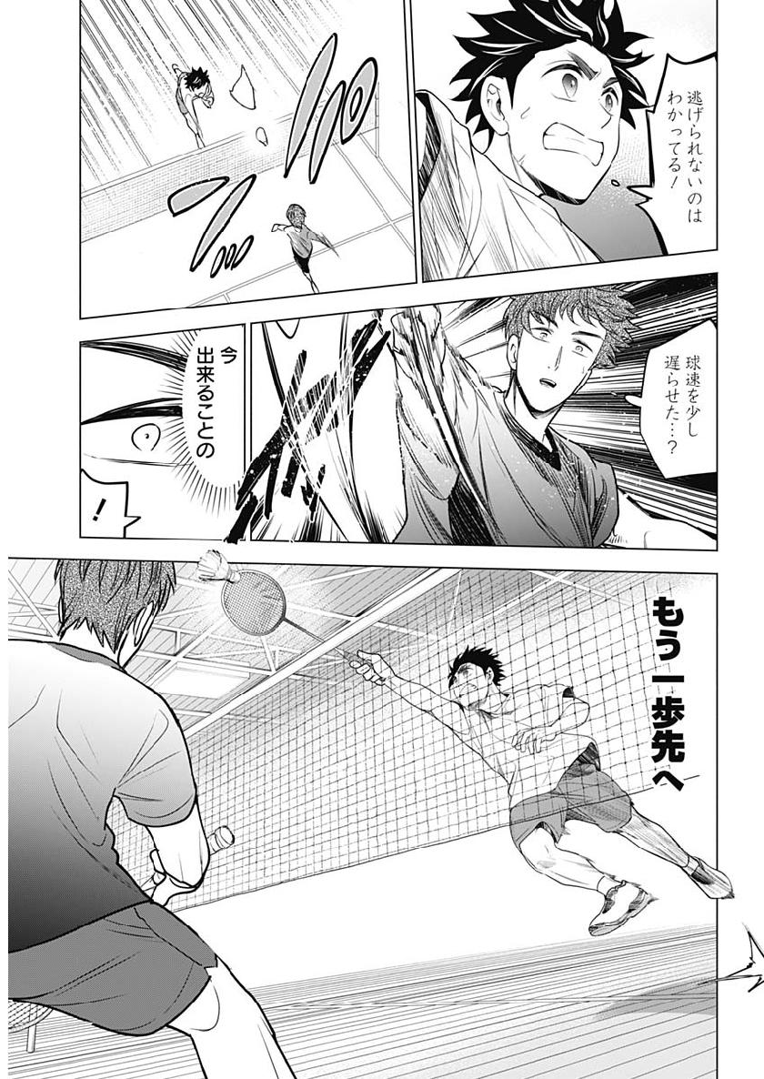 Shuttle Eyes - Chapter 16 - Page 11