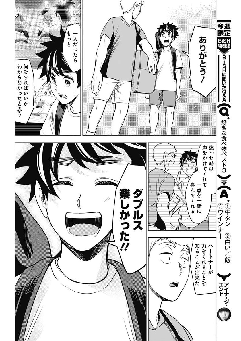 Shuttle Eyes - Chapter 16 - Page 16