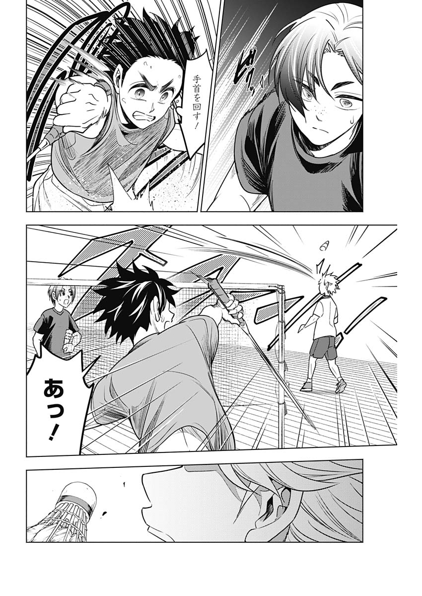 Shuttle Eyes - Chapter 17 - Page 5