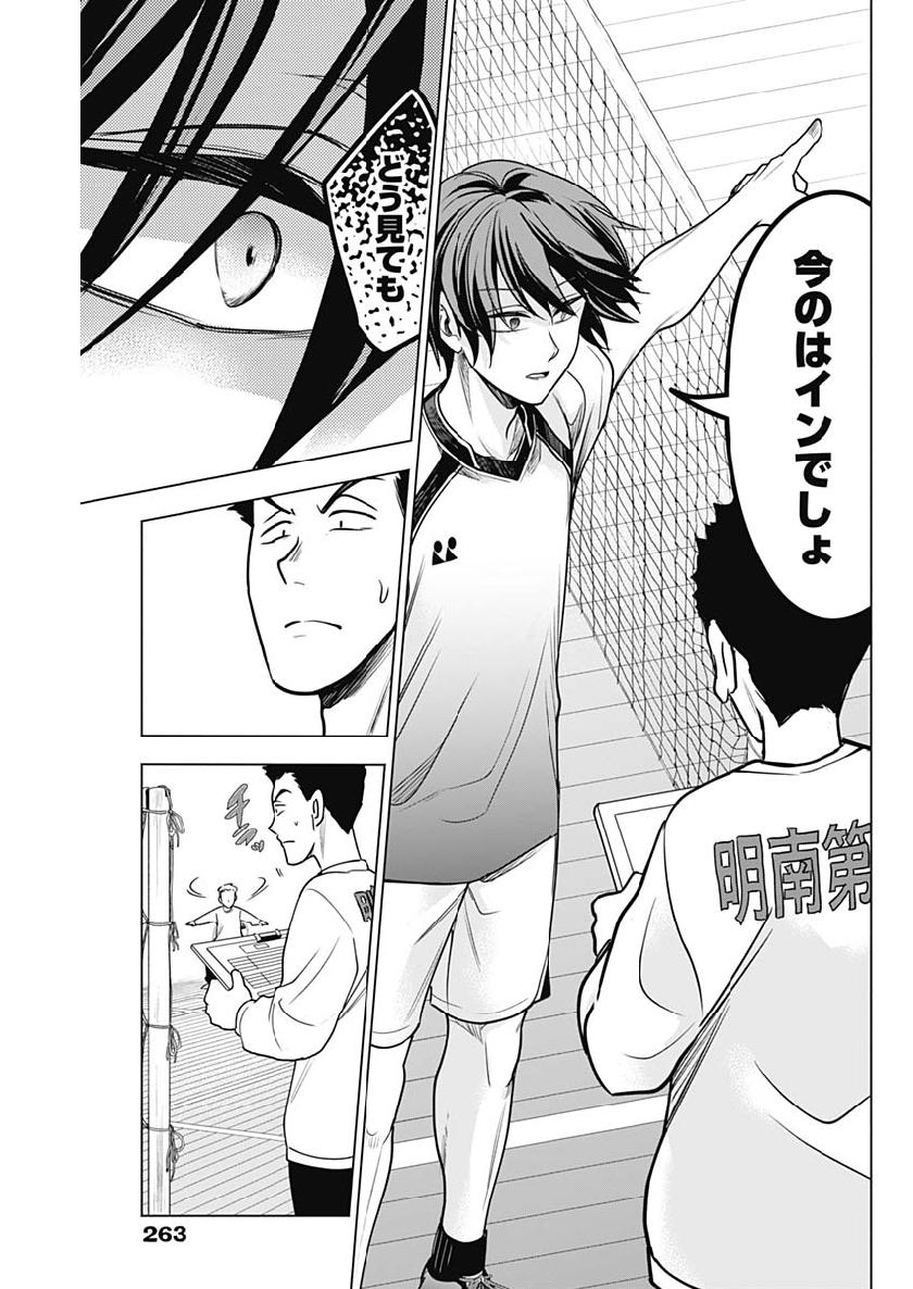 Shuttle Eyes - Chapter 18 - Page 13