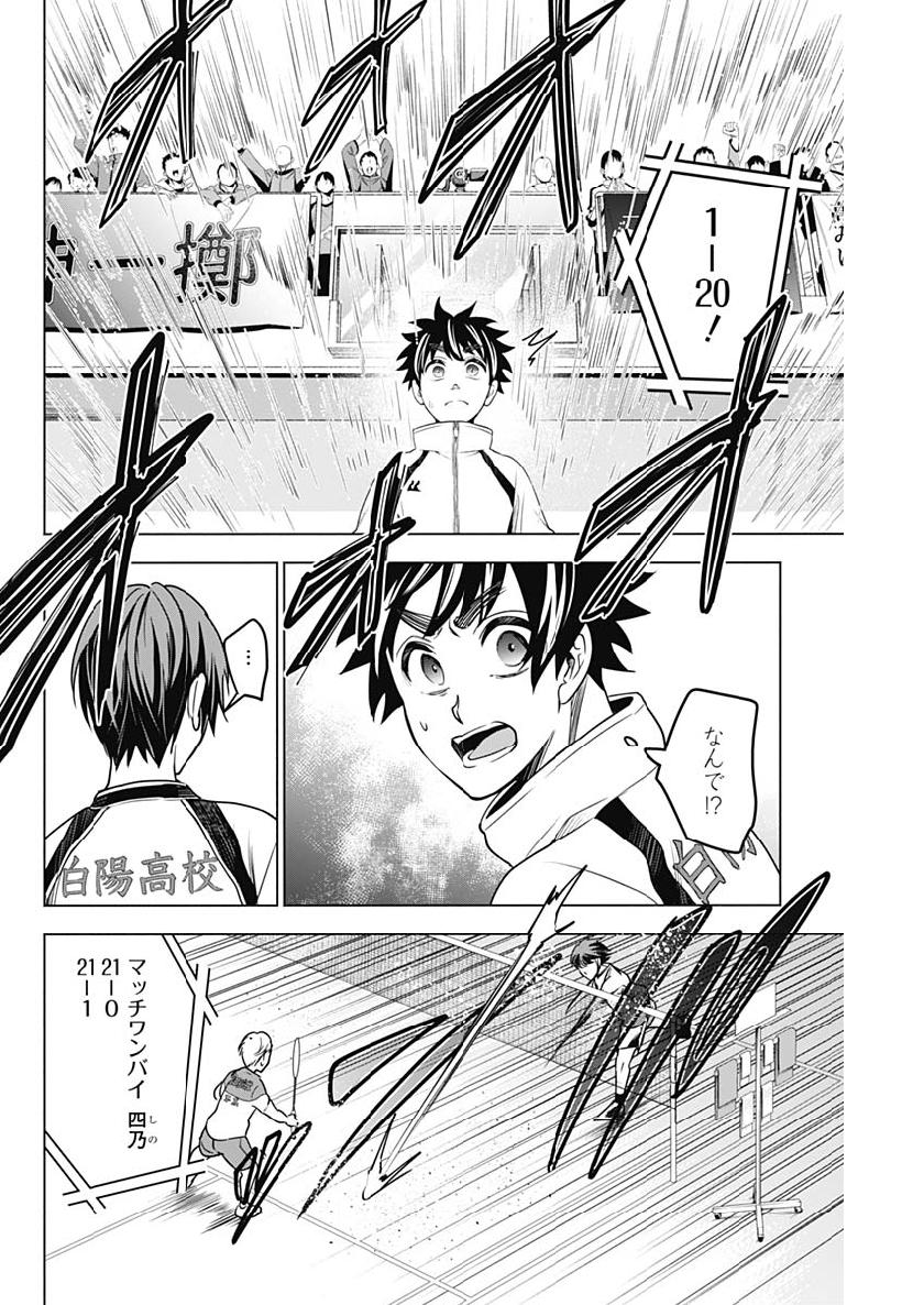 Shuttle Eyes - Chapter 18 - Page 14