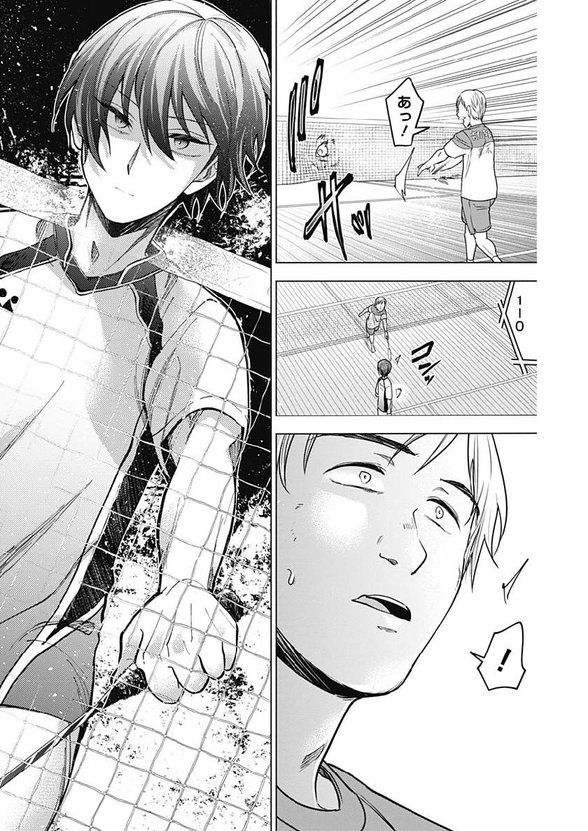 Shuttle Eyes - Chapter 18 - Page 8