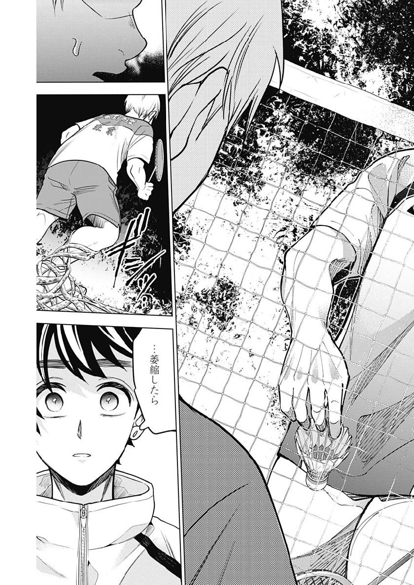 Shuttle Eyes - Chapter 18 - Page 9