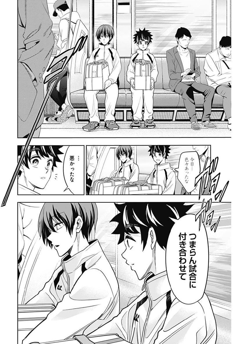 Shuttle Eyes - Chapter 19 - Page 8