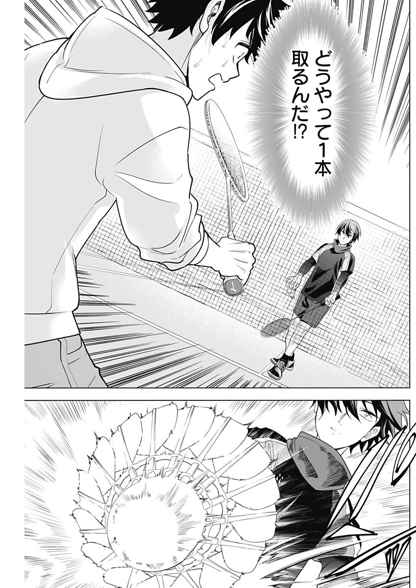 Shuttle Eyes - Chapter 2 - Page 16