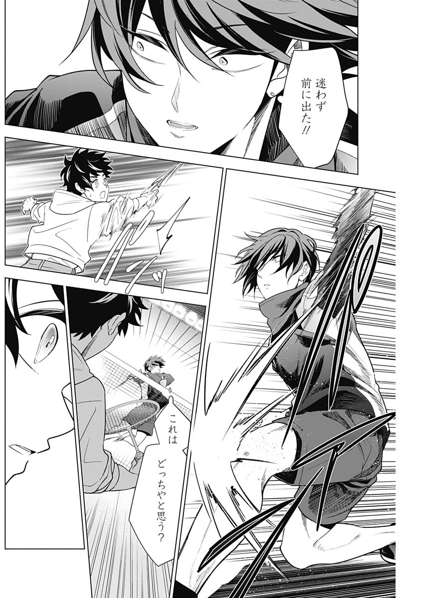 Shuttle Eyes - Chapter 2 - Page 21