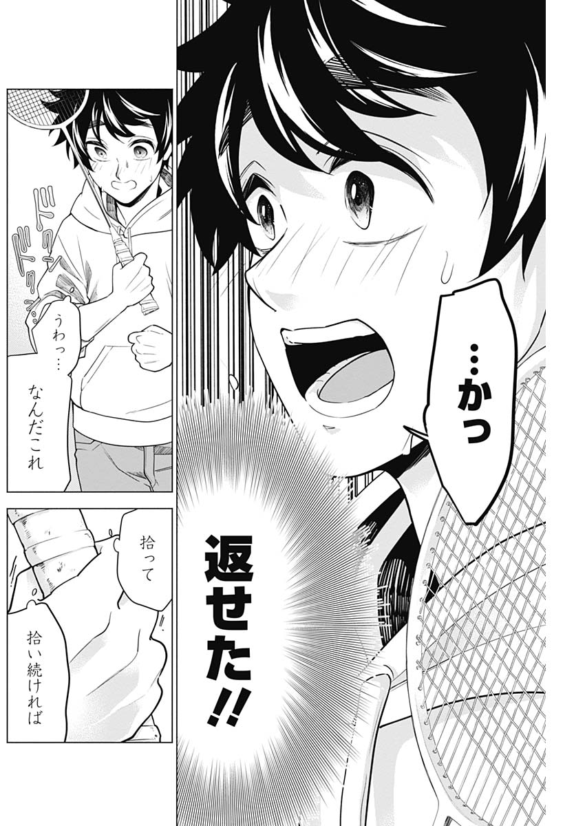 Shuttle Eyes - Chapter 2 - Page 25