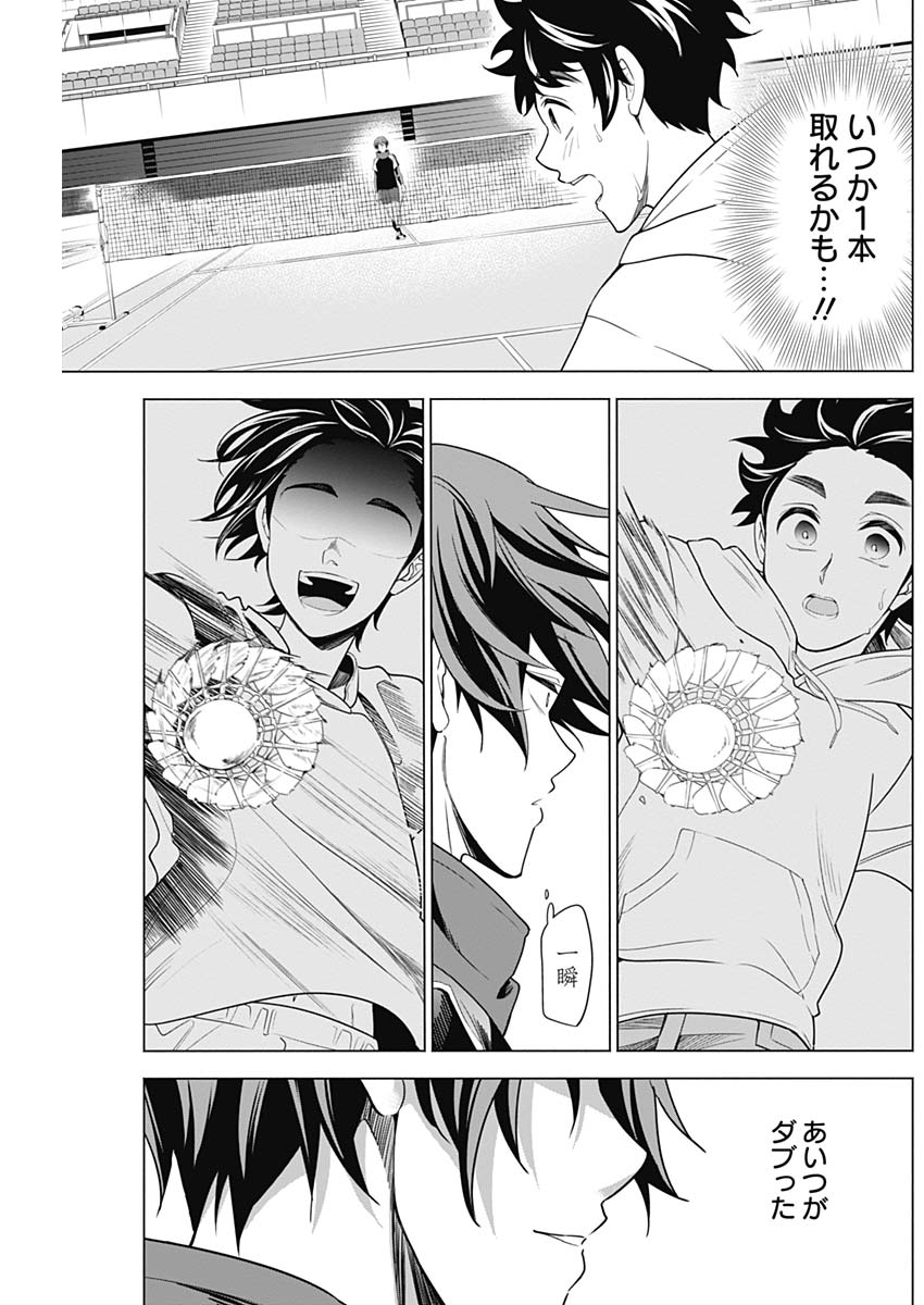 Shuttle Eyes - Chapter 2 - Page 26