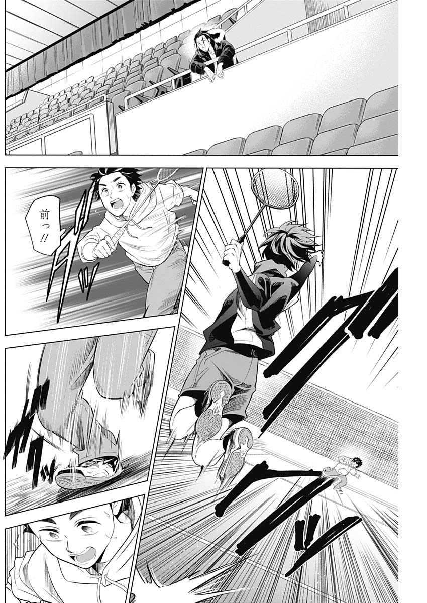 Shuttle Eyes - Chapter 2 - Page 27