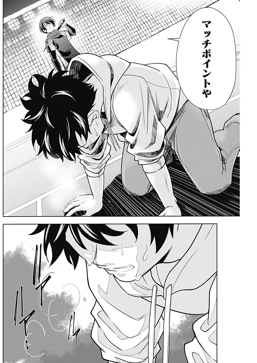 Shuttle Eyes - Chapter 2 - Page 29