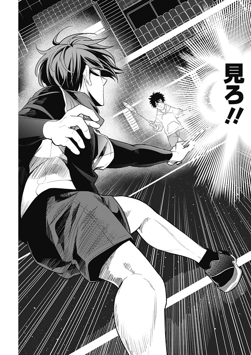 Shuttle Eyes - Chapter 2 - Page 36