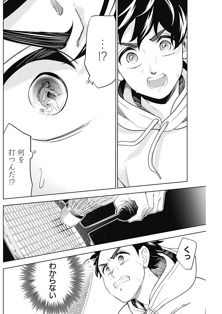 Shuttle Eyes - Chapter 2 - Page 37