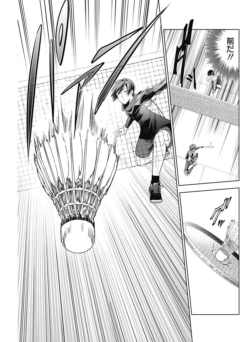 Shuttle Eyes - Chapter 2 - Page 38