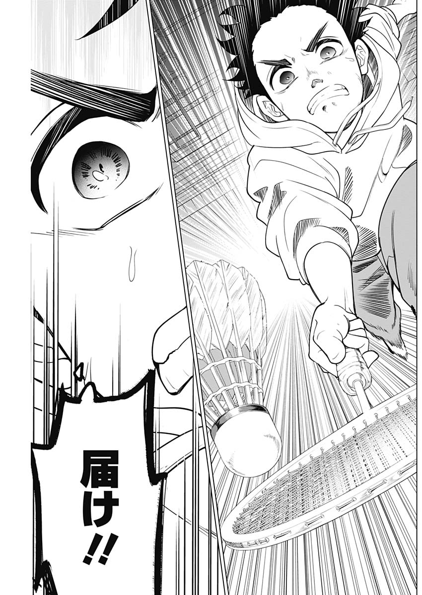 Shuttle Eyes - Chapter 2 - Page 40