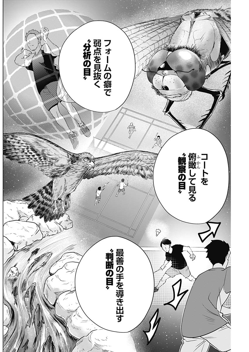 Shuttle Eyes - Chapter 2 - Page 45