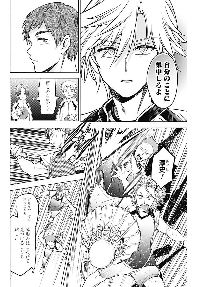 Shuttle Eyes - Chapter 20 - Page 12