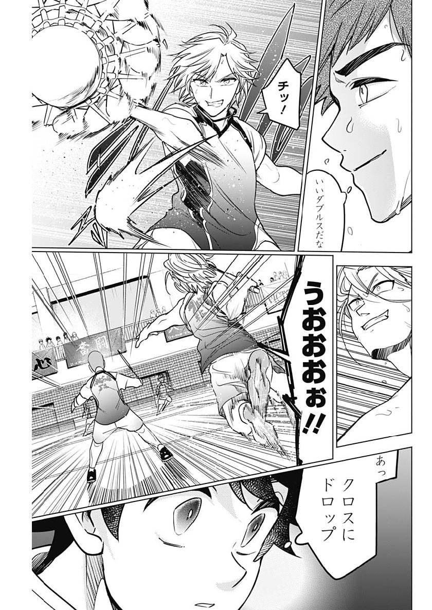 Shuttle Eyes - Chapter 20 - Page 13