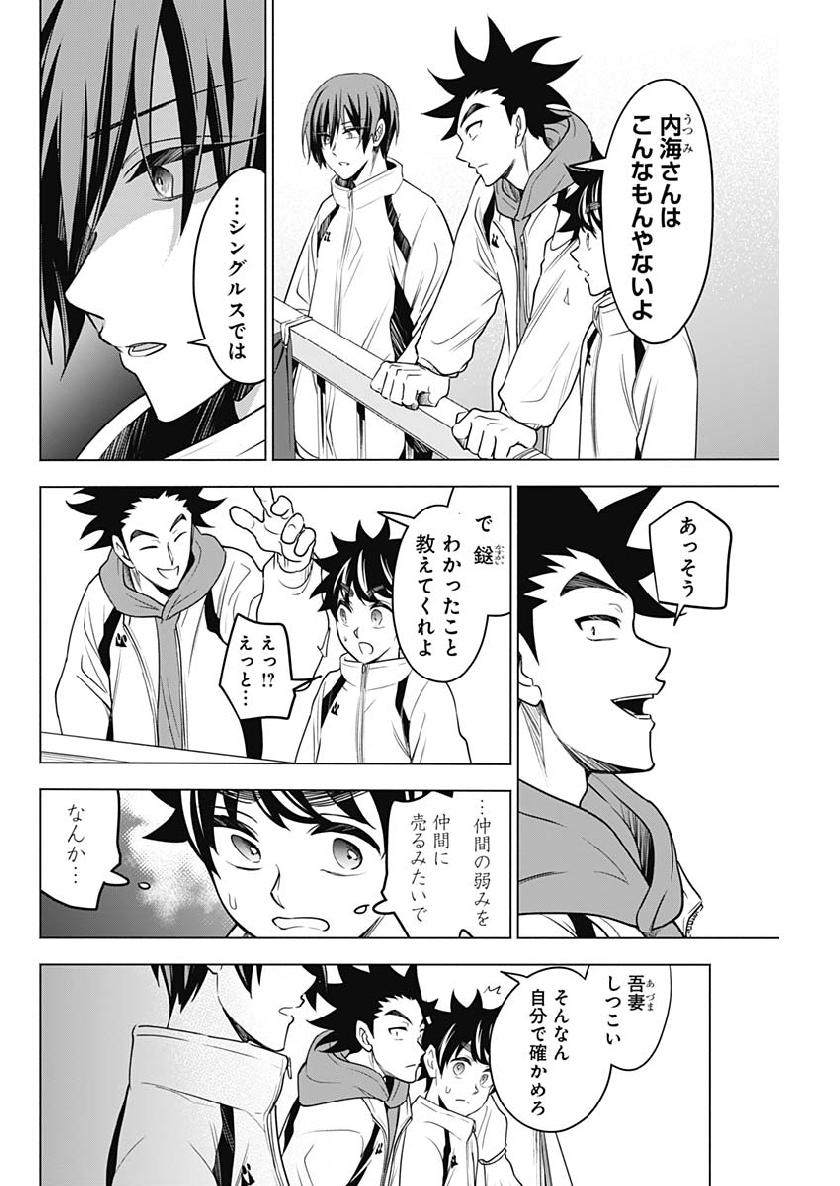 Shuttle Eyes - Chapter 20 - Page 16