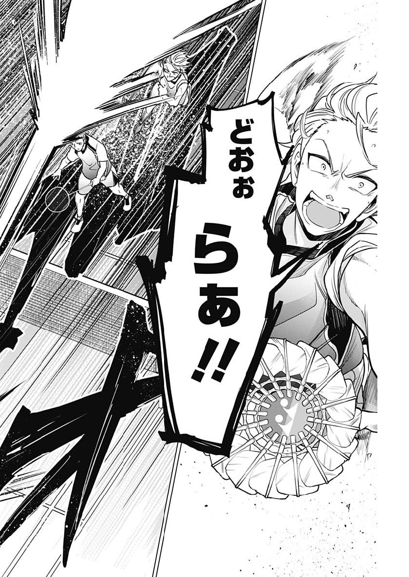 Shuttle Eyes - Chapter 20 - Page 4