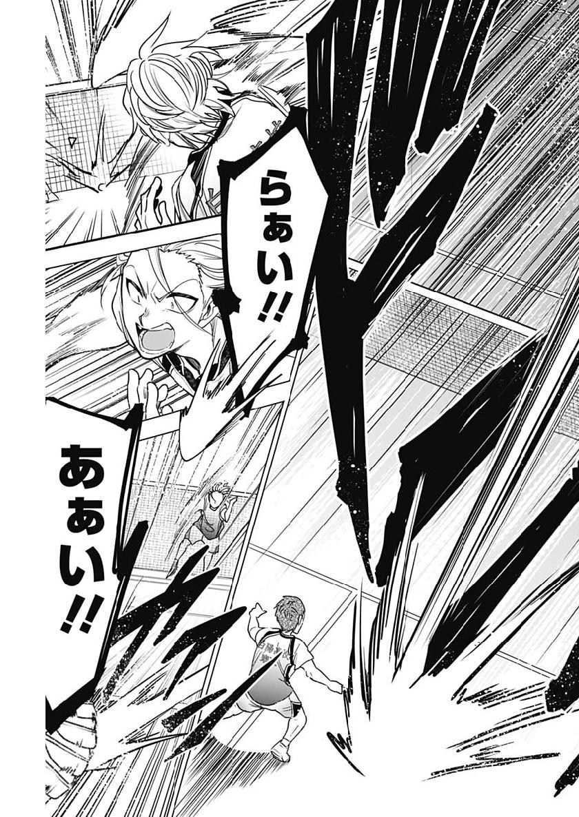 Shuttle Eyes - Chapter 20 - Page 5