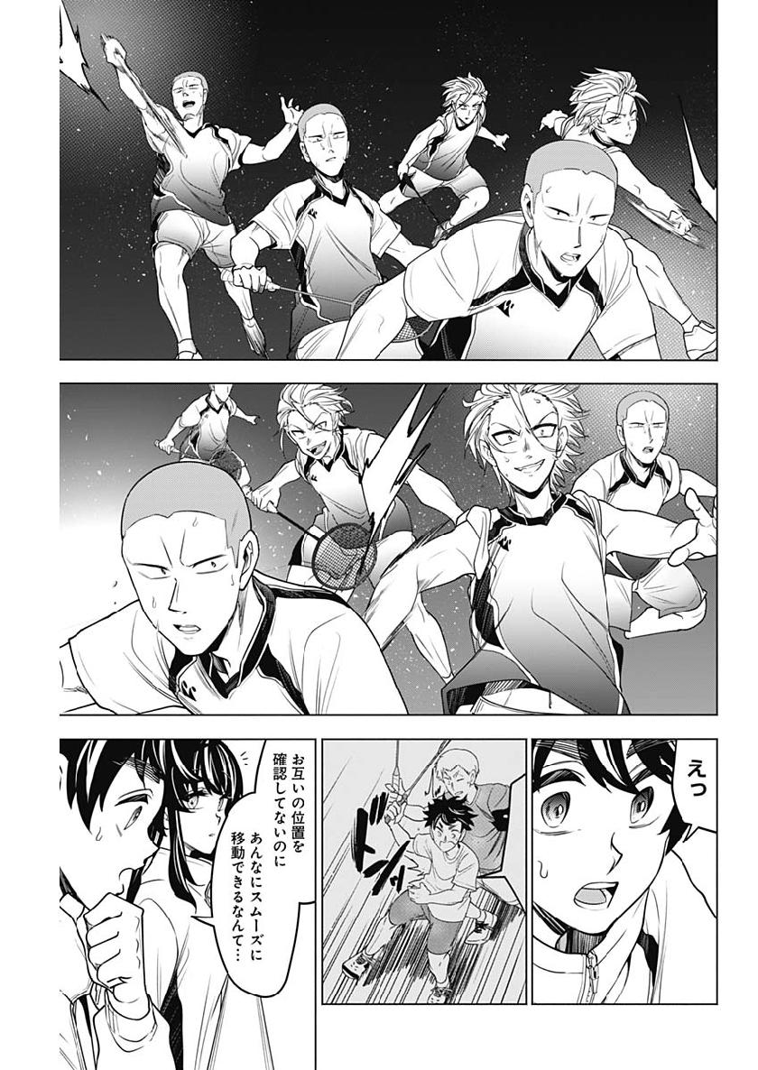 Shuttle Eyes - Chapter 20 - Page 9