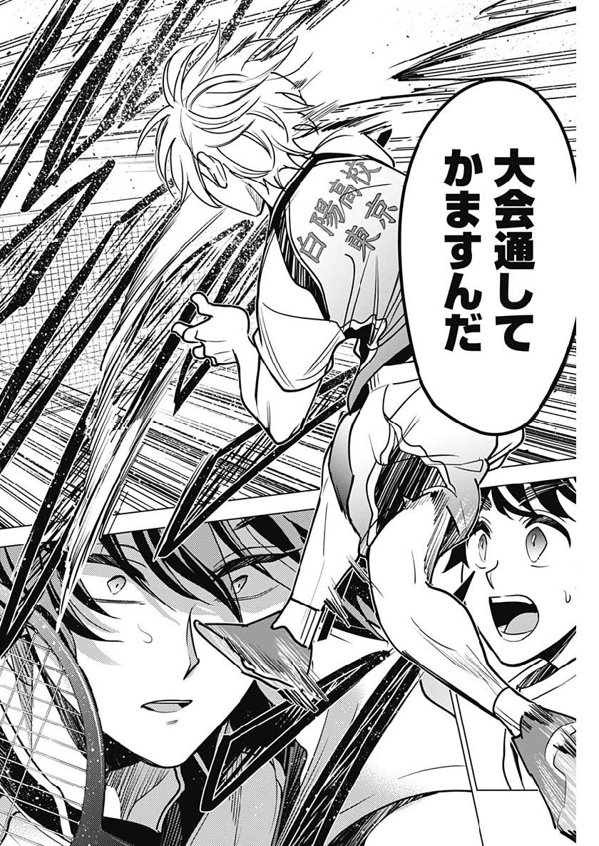 Shuttle Eyes - Chapter 21 - Page 18