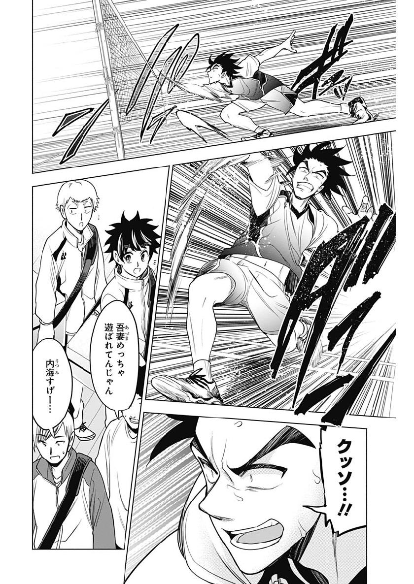 Shuttle Eyes - Chapter 21 - Page 6