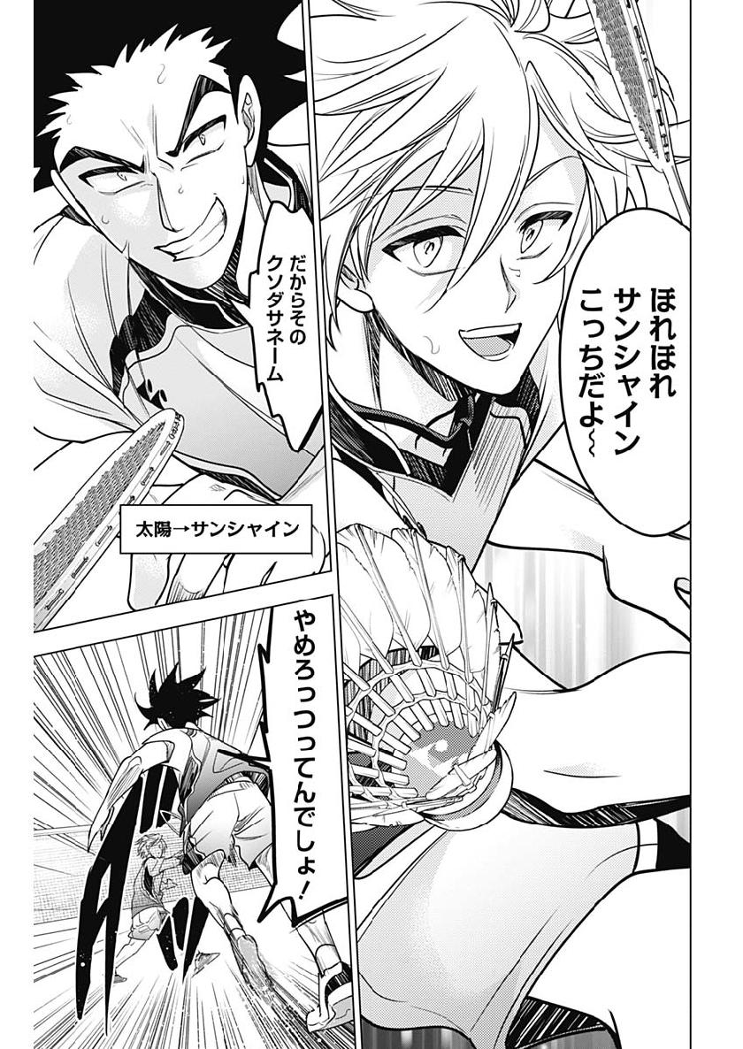 Shuttle Eyes - Chapter 21 - Page 7