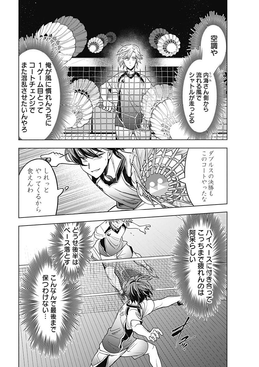 Shuttle Eyes - Chapter 22 - Page 14