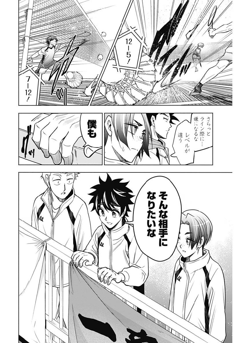 Shuttle Eyes - Chapter 22 - Page 18