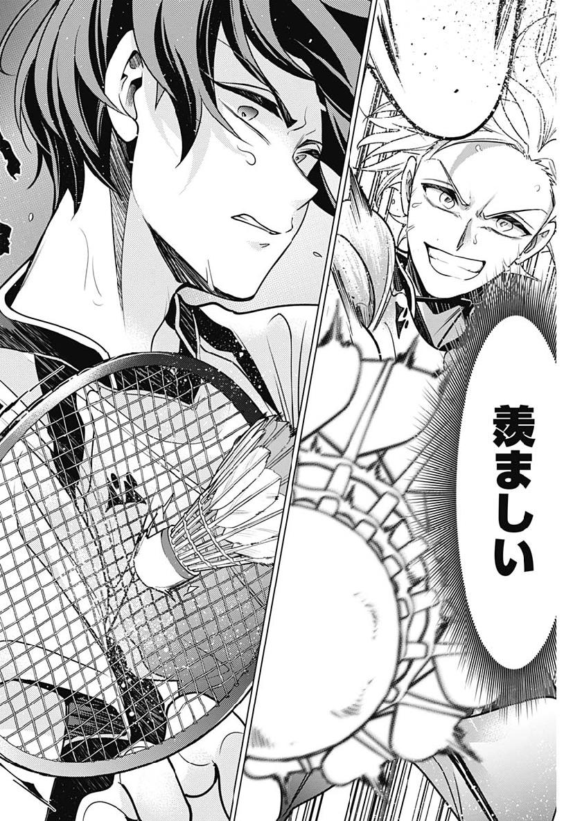 Shuttle Eyes - Chapter 22 - Page 4