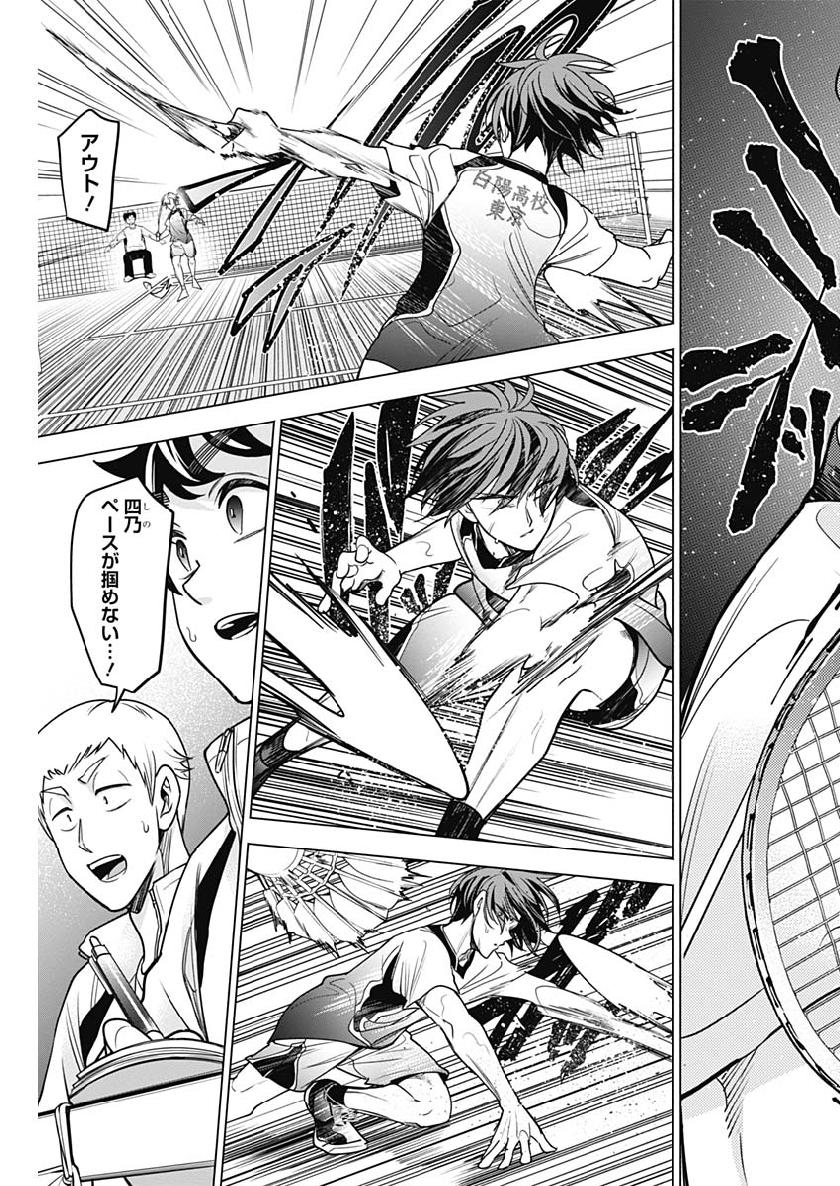 Shuttle Eyes - Chapter 22 - Page 5