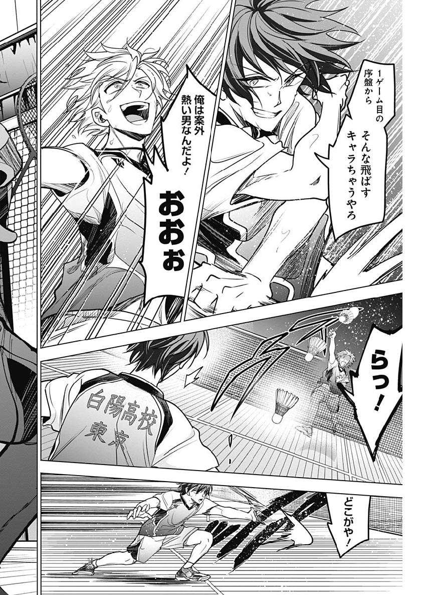 Shuttle Eyes - Chapter 22 - Page 6