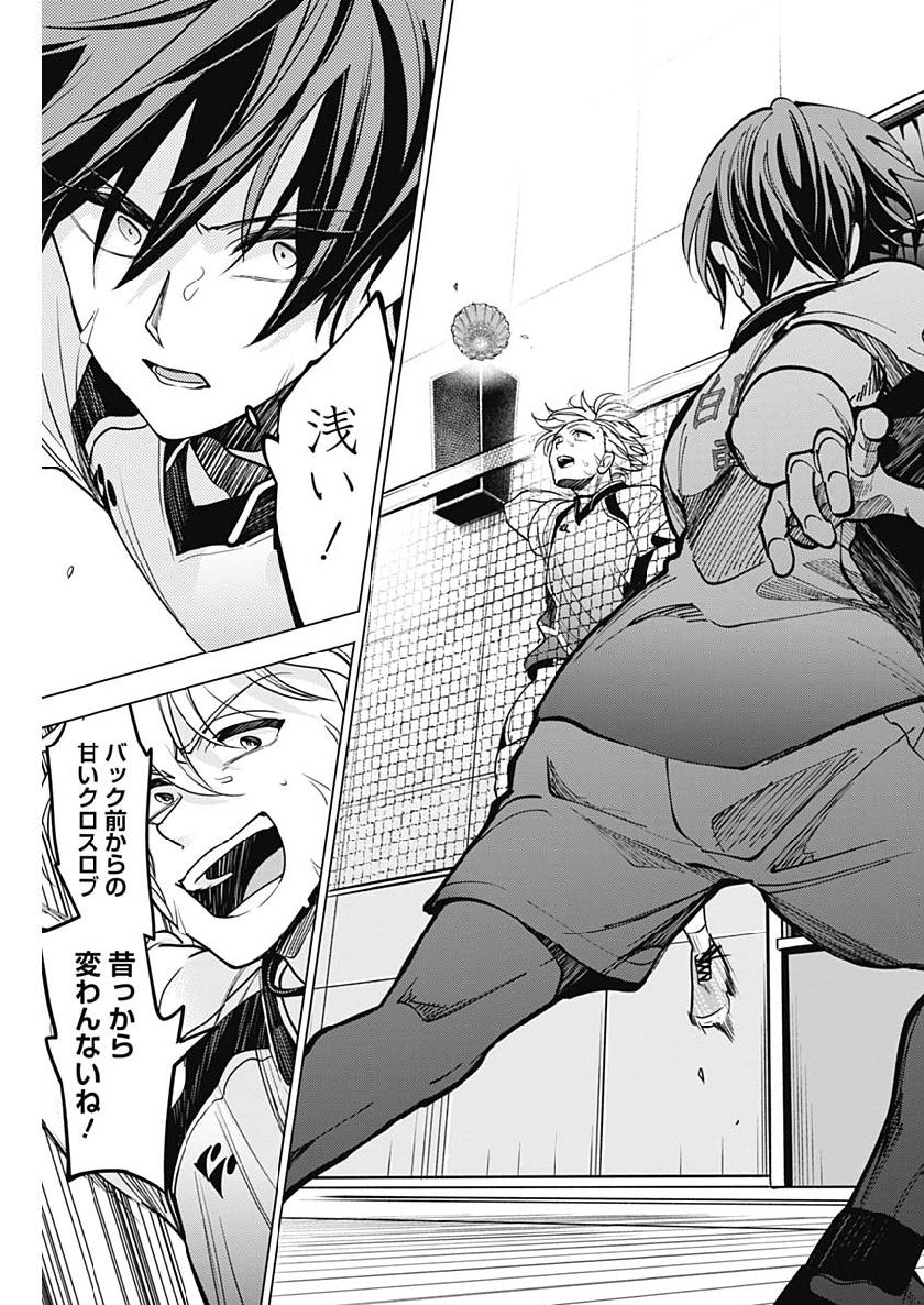 Shuttle Eyes - Chapter 22 - Page 7