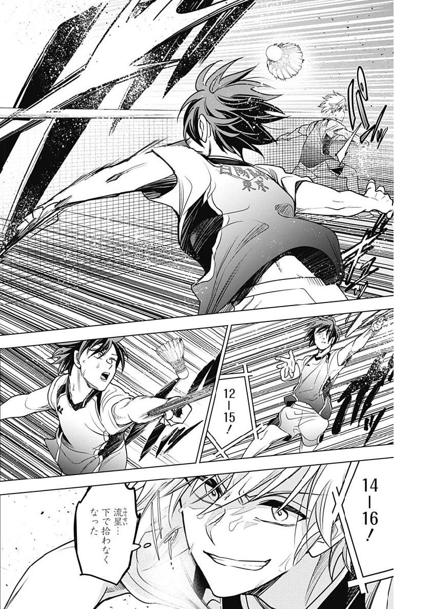 Shuttle Eyes - Chapter 23 - Page 11