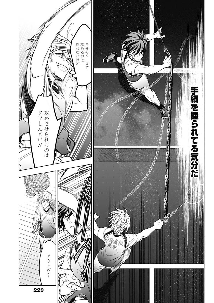 Shuttle Eyes - Chapter 23 - Page 14