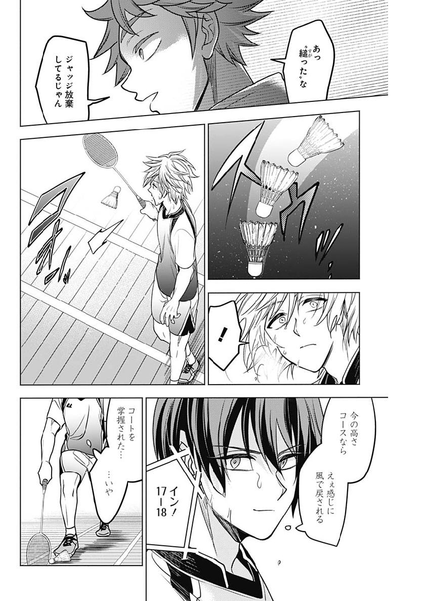 Shuttle Eyes - Chapter 23 - Page 15