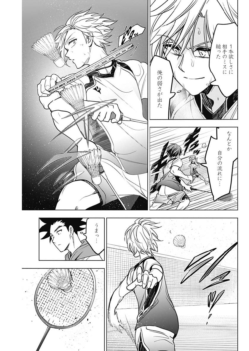 Shuttle Eyes - Chapter 23 - Page 16