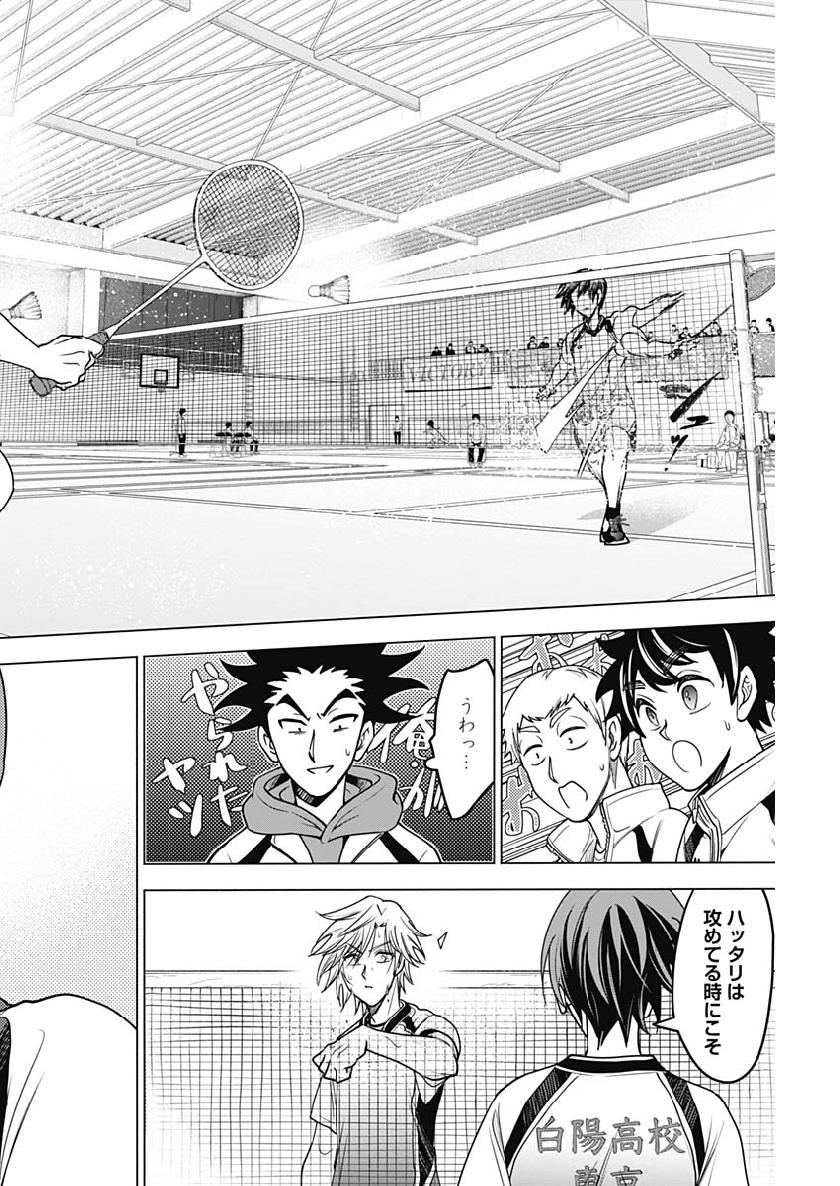 Shuttle Eyes - Chapter 23 - Page 19