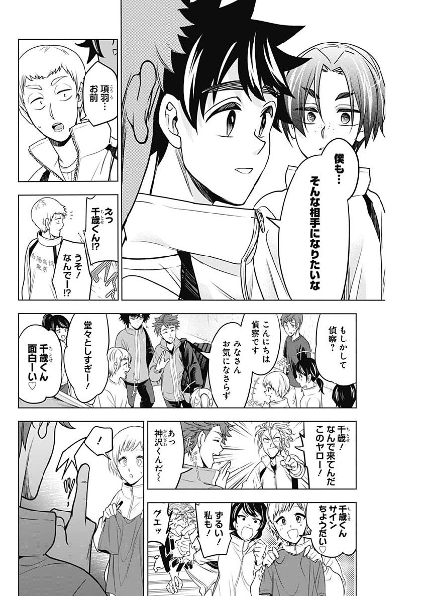 Shuttle Eyes - Chapter 23 - Page 5