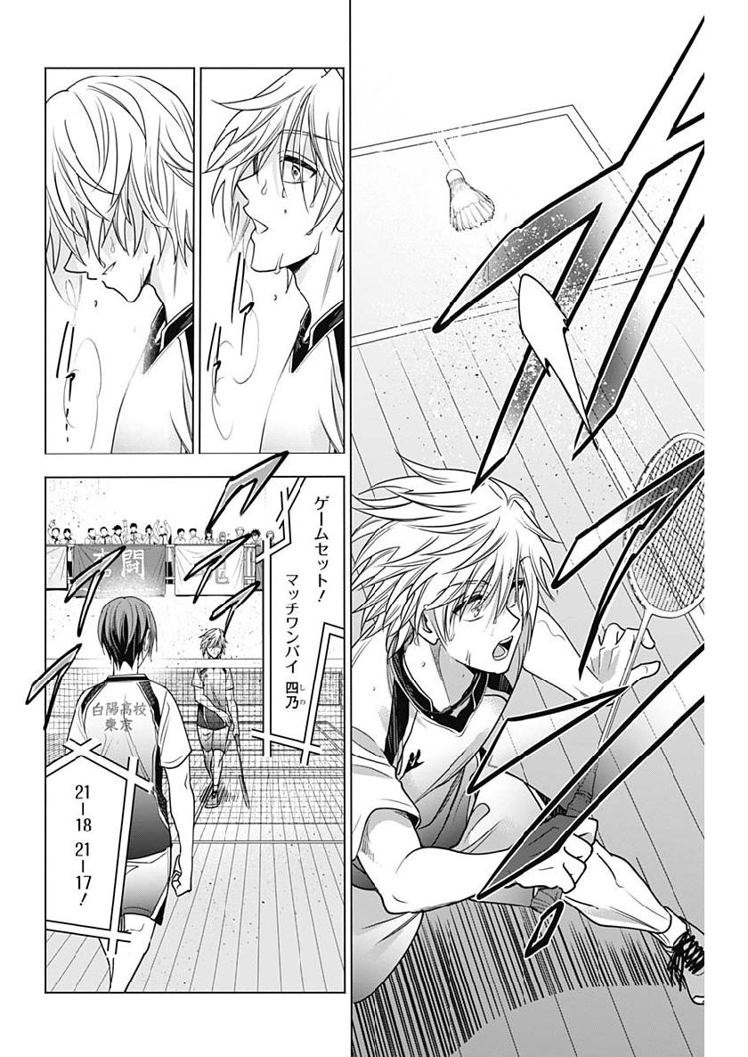 Shuttle Eyes - Chapter 24 - Page 12