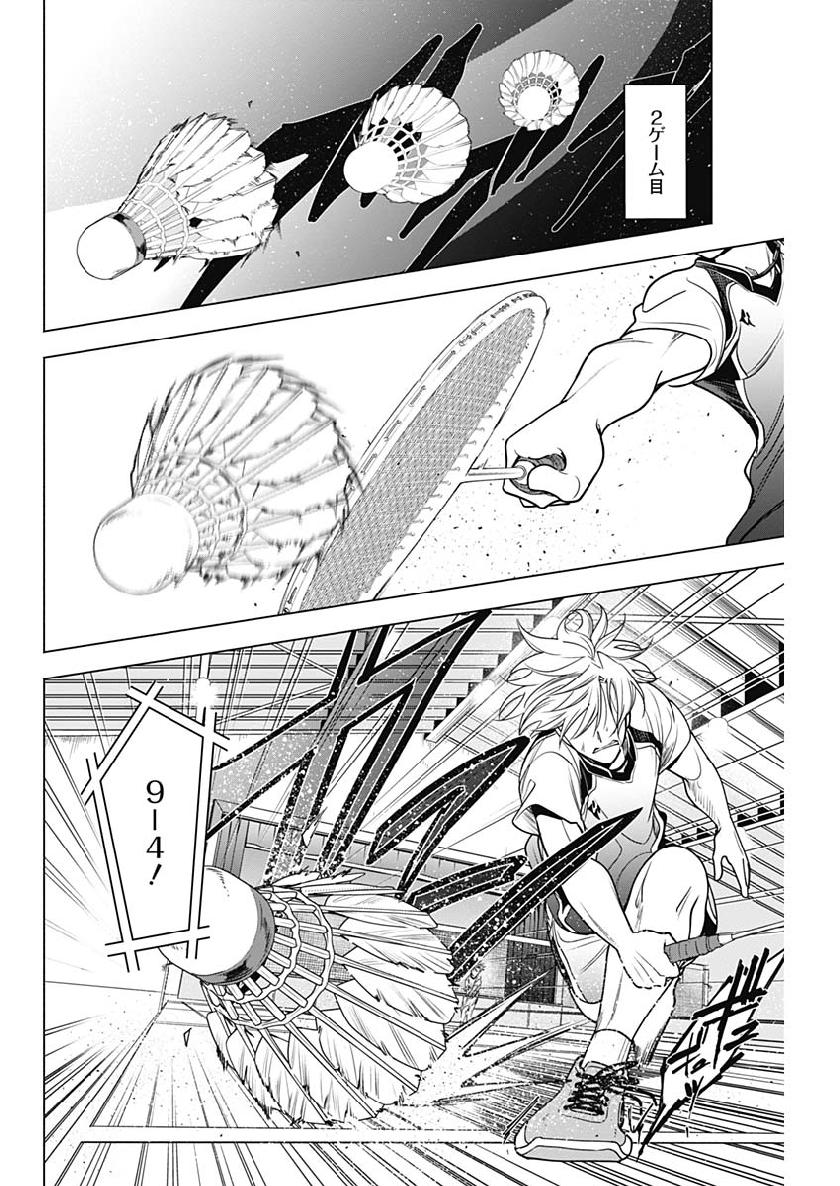 Shuttle Eyes - Chapter 24 - Page 2