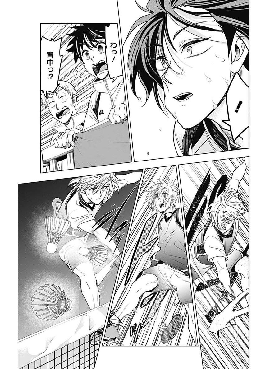 Shuttle Eyes - Chapter 24 - Page 7