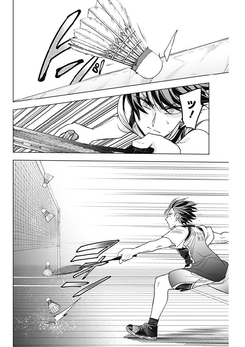 Shuttle Eyes - Chapter 24 - Page 8